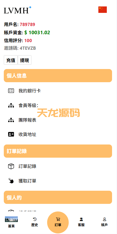 图片[5]-多语言奢饰品刷单抢单系统源码/多语言刷单/打针/重置订单-天龙源码网-精品源码网站