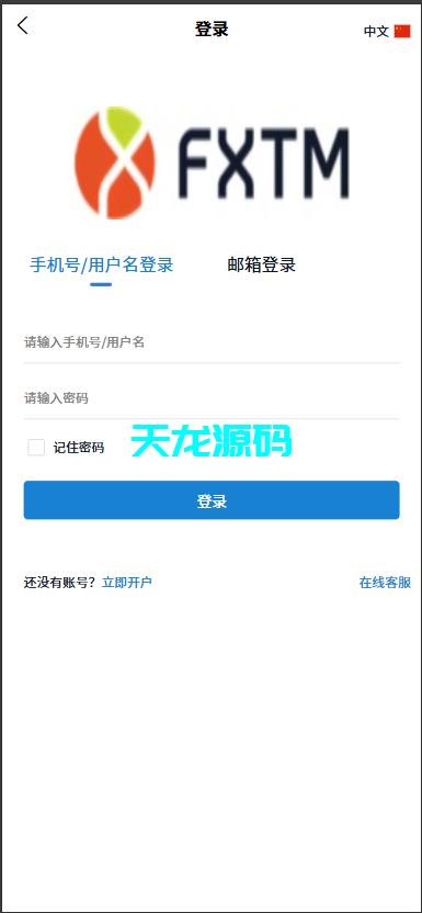 图片[11]-多语言微交易微盘系统/虚拟币黄金期货外汇贵金属源码-天龙源码网-精品源码网站