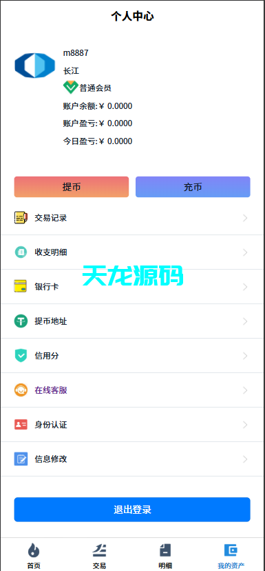 图片[12]-多语言微交易微盘系统/虚拟币黄金期货外汇贵金属源码-天龙源码网-精品源码网站