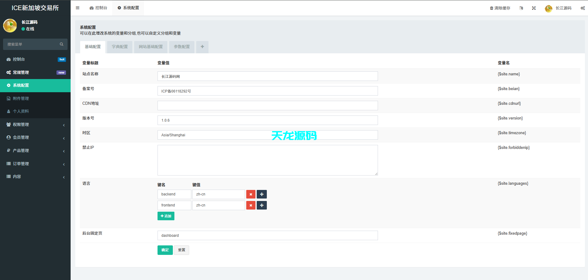 图片[14]-多语言微交易微盘系统/虚拟币黄金期货外汇贵金属源码-天龙源码网-精品源码网站