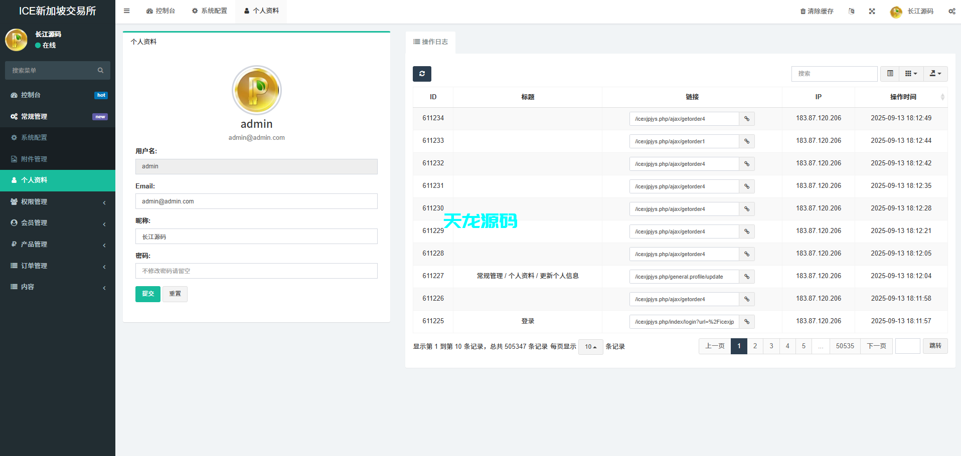 图片[15]-多语言微交易微盘系统/虚拟币黄金期货外汇贵金属源码-天龙源码网-精品源码网站