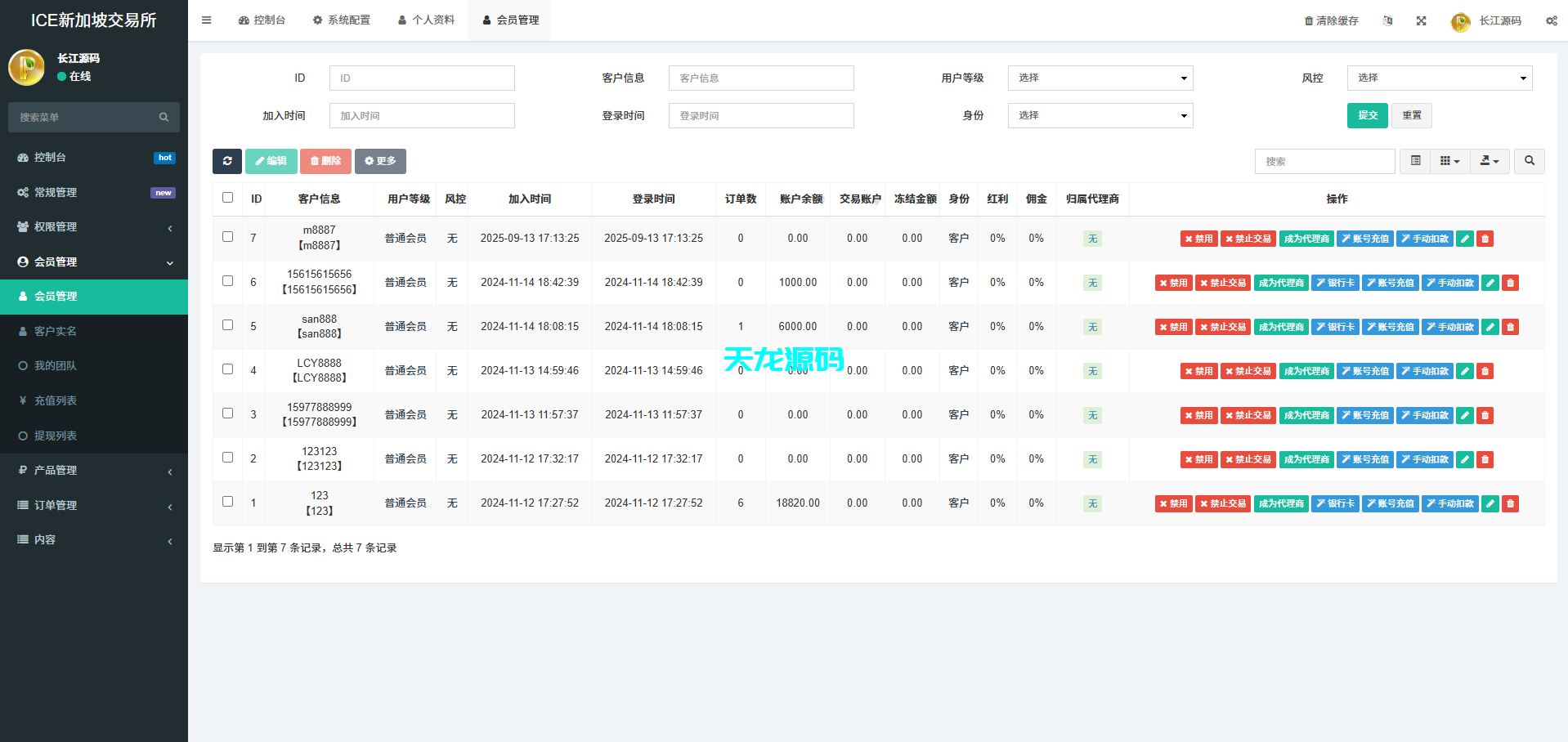 图片[16]-多语言微交易微盘系统/虚拟币黄金期货外汇贵金属源码-天龙源码网-精品源码网站