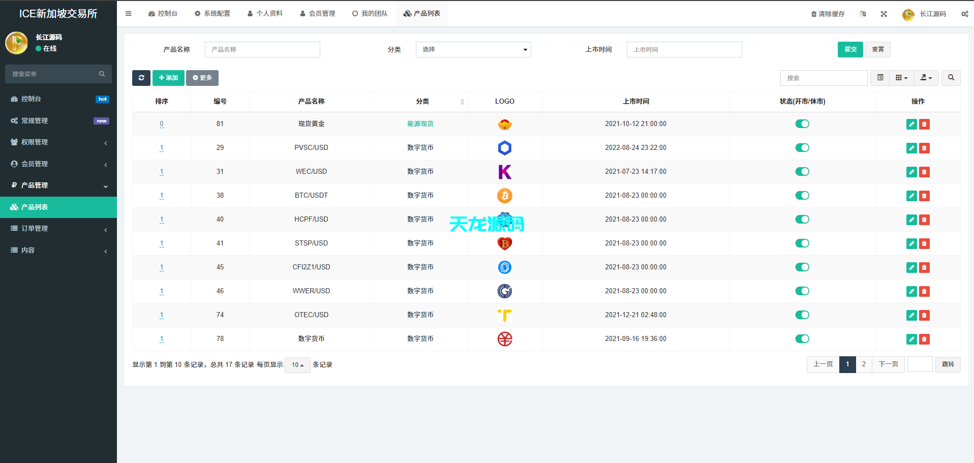 图片[17]-多语言微交易微盘系统/虚拟币黄金期货外汇贵金属源码-天龙源码网-精品源码网站