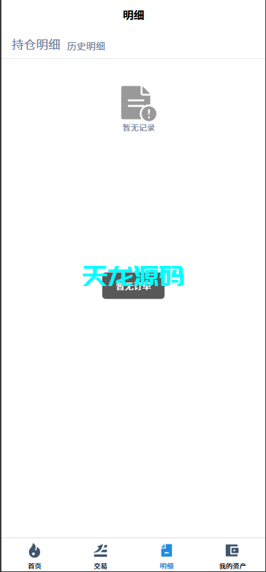 图片[7]-多语言微交易微盘系统/虚拟币黄金期货外汇贵金属源码-天龙源码网-精品源码网站