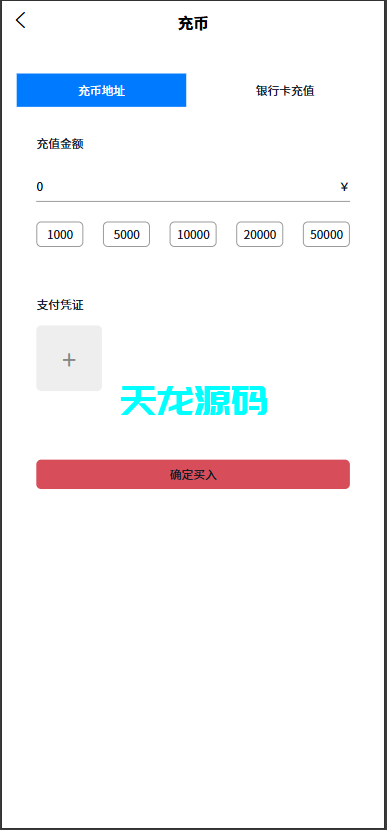 图片[8]-多语言微交易微盘系统/虚拟币黄金期货外汇贵金属源码-天龙源码网-精品源码网站