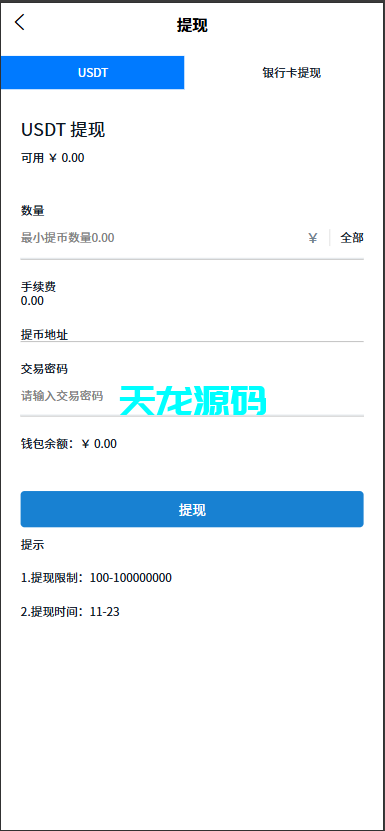 图片[9]-多语言微交易微盘系统/虚拟币黄金期货外汇贵金属源码-天龙源码网-精品源码网站