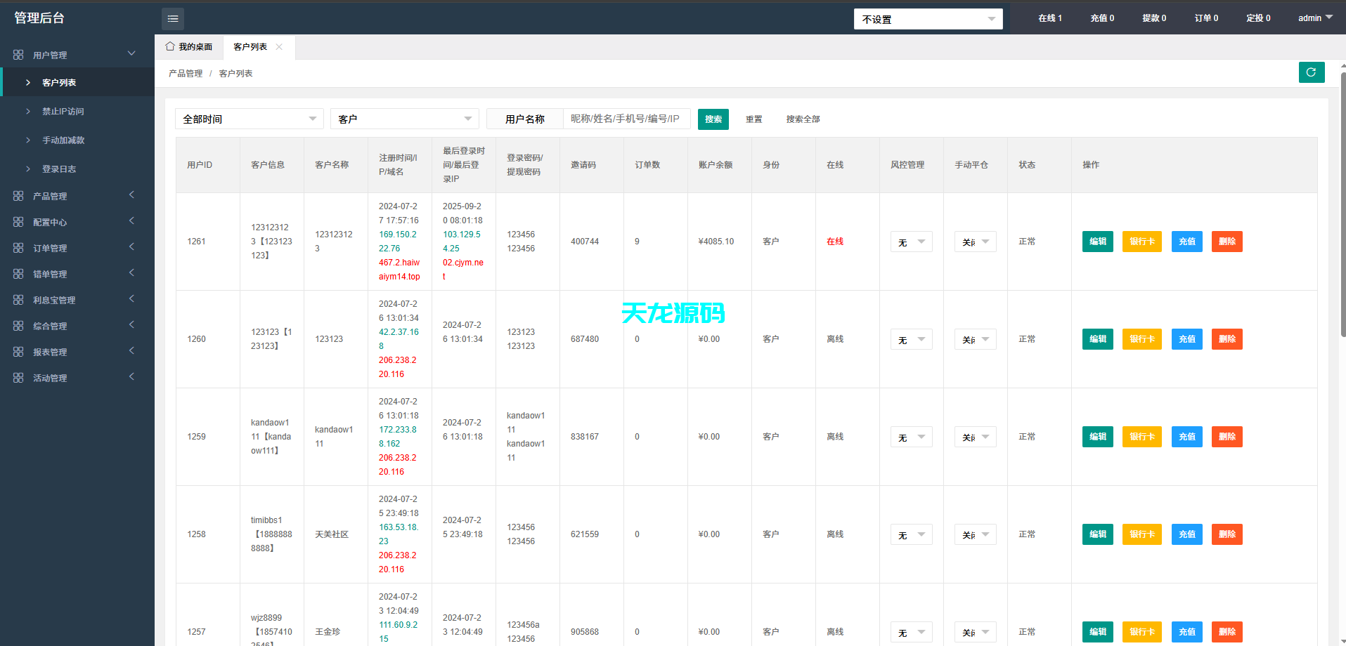 图片[16]-微盘微交易系统外汇虚拟币贵金属/伪交易所pc自适应/利息宝/单控全控-天龙源码网-精品源码网站