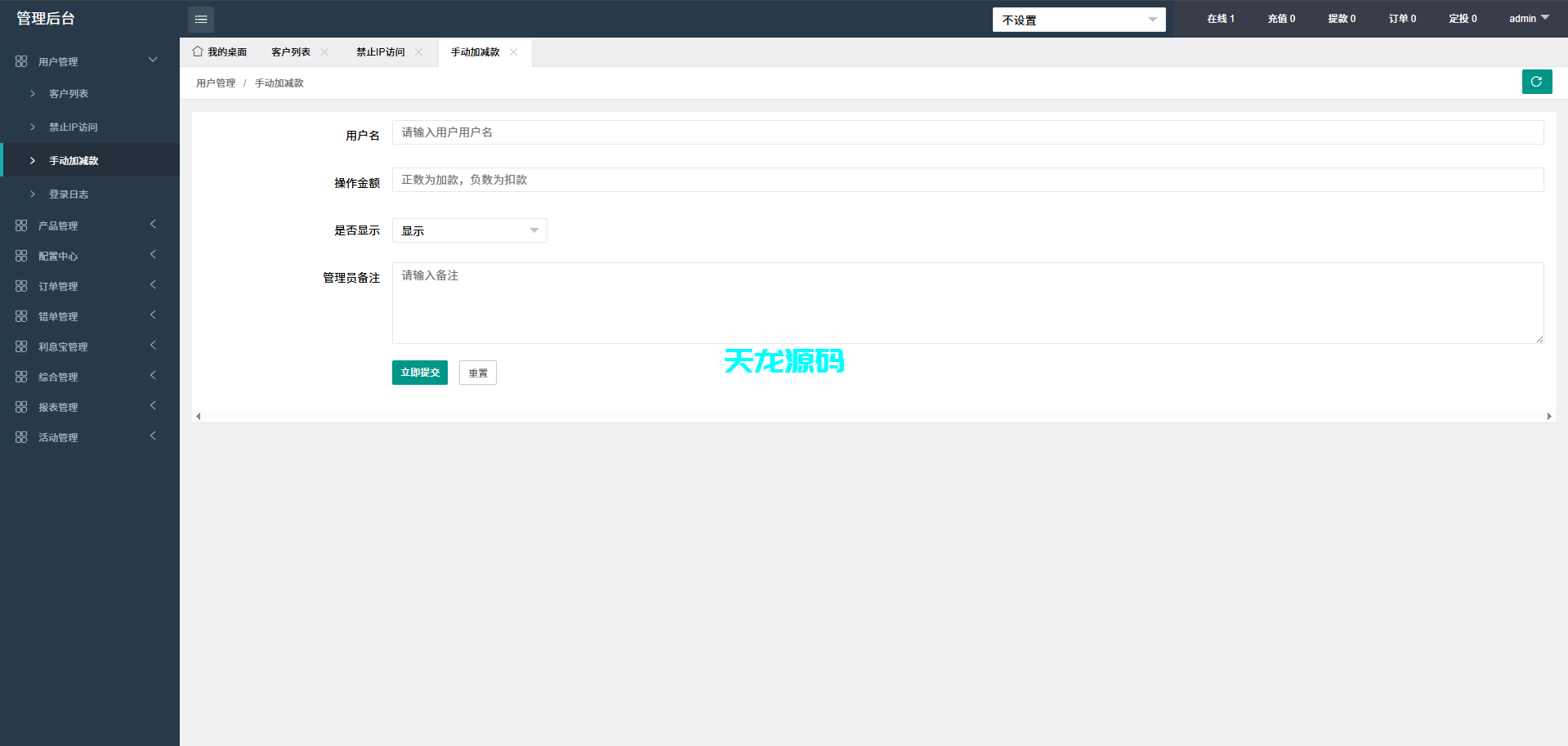 图片[18]-微盘微交易系统外汇虚拟币贵金属/伪交易所pc自适应/利息宝/单控全控-天龙源码网-精品源码网站