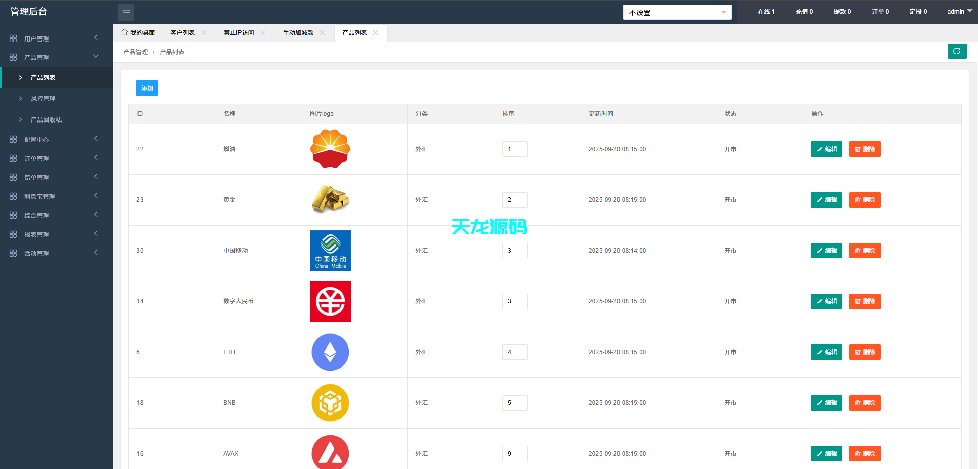 图片[19]-微盘微交易系统外汇虚拟币贵金属/伪交易所pc自适应/利息宝/单控全控-天龙源码网-精品源码网站