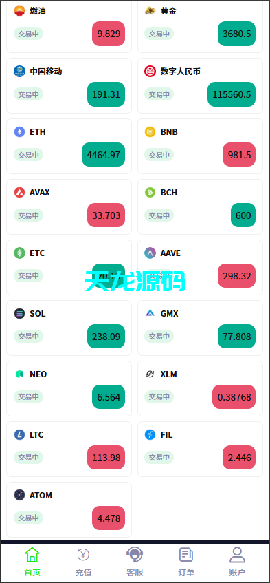 图片[2]-微盘微交易系统外汇虚拟币贵金属/伪交易所pc自适应/利息宝/单控全控-天龙源码网-精品源码网站