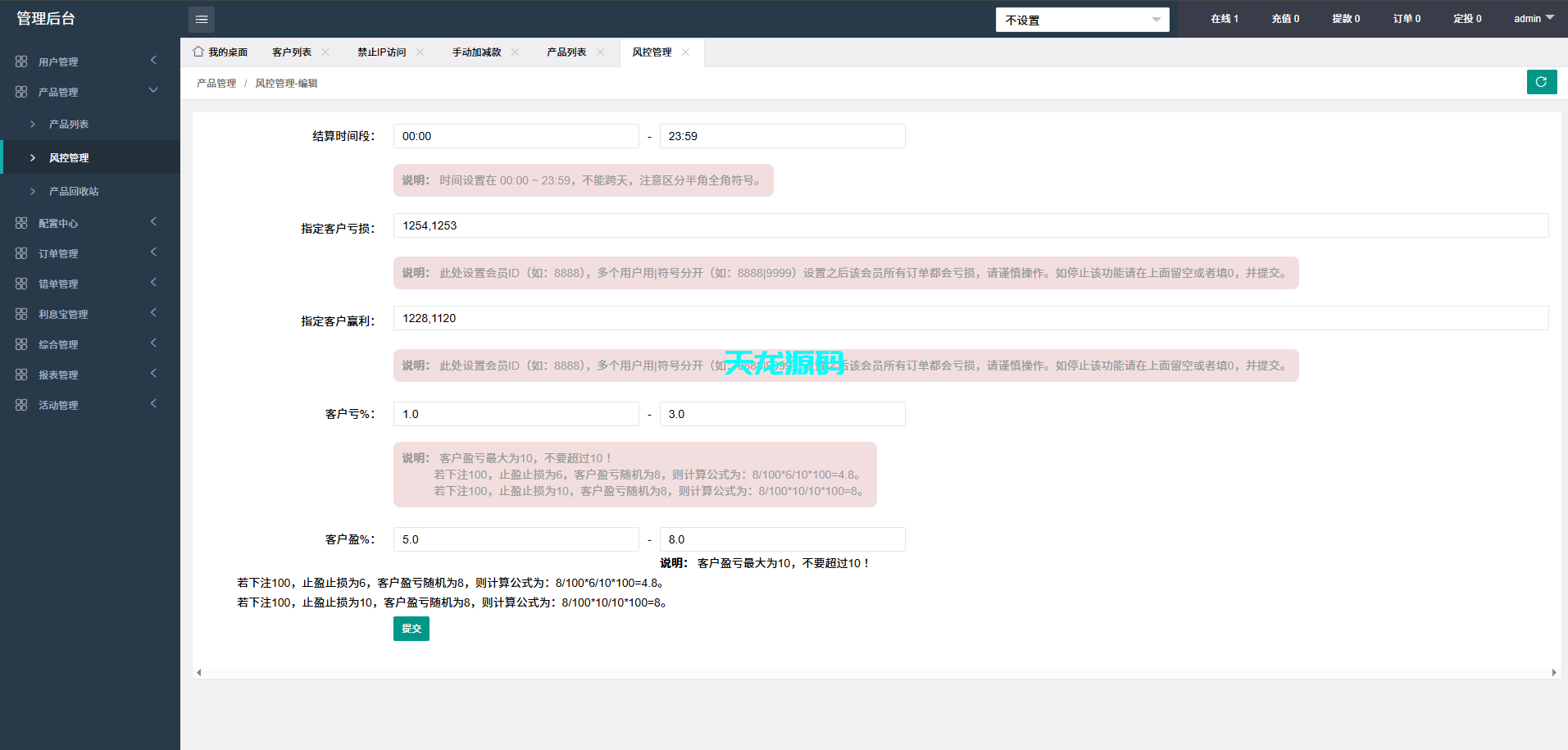 图片[20]-微盘微交易系统外汇虚拟币贵金属/伪交易所pc自适应/利息宝/单控全控-天龙源码网-精品源码网站