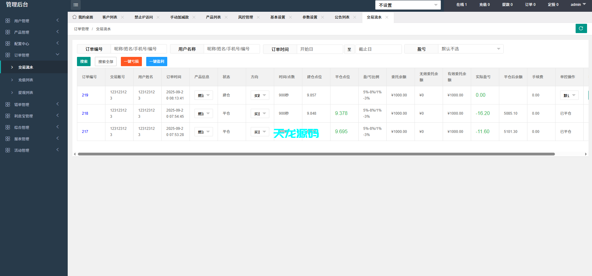 图片[24]-微盘微交易系统外汇虚拟币贵金属/伪交易所pc自适应/利息宝/单控全控-天龙源码网-精品源码网站
