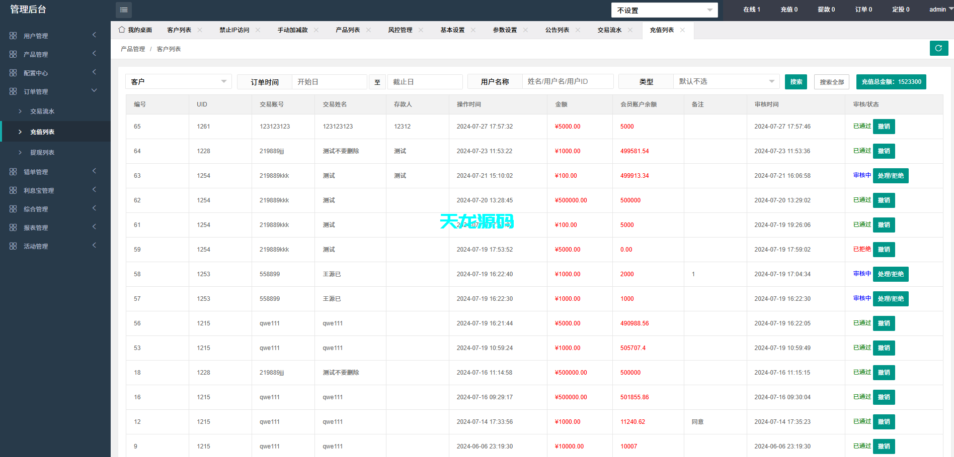 图片[25]-微盘微交易系统外汇虚拟币贵金属/伪交易所pc自适应/利息宝/单控全控-天龙源码网-精品源码网站