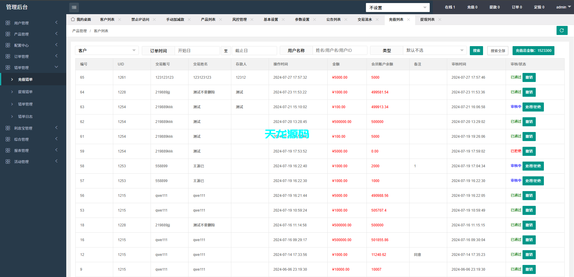图片[27]-微盘微交易系统外汇虚拟币贵金属/伪交易所pc自适应/利息宝/单控全控-天龙源码网-精品源码网站