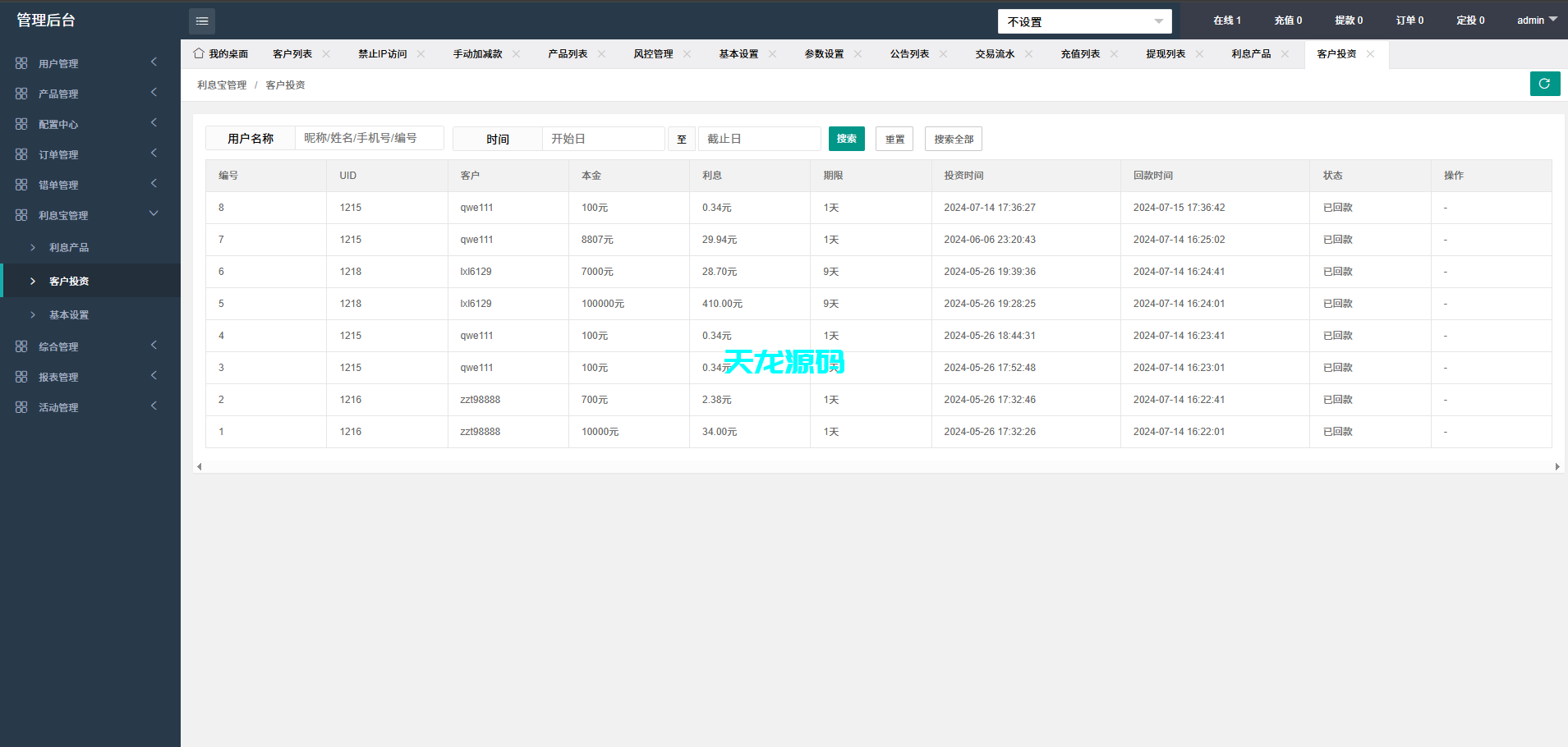 图片[29]-微盘微交易系统外汇虚拟币贵金属/伪交易所pc自适应/利息宝/单控全控-天龙源码网-精品源码网站