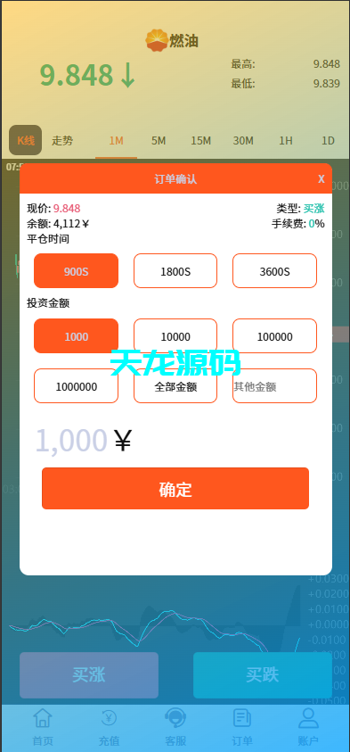 图片[4]-微盘微交易系统外汇虚拟币贵金属/伪交易所pc自适应/利息宝/单控全控-天龙源码网-精品源码网站