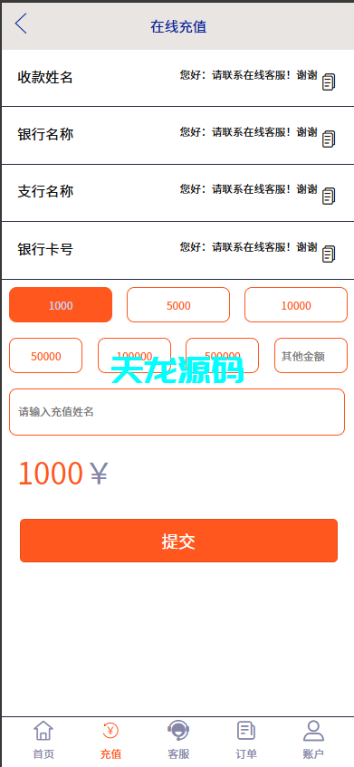 图片[6]-微盘微交易系统外汇虚拟币贵金属/伪交易所pc自适应/利息宝/单控全控-天龙源码网-精品源码网站