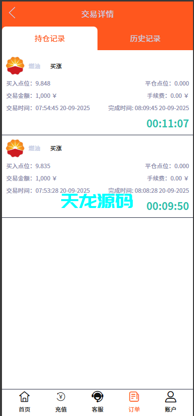 图片[7]-微盘微交易系统外汇虚拟币贵金属/伪交易所pc自适应/利息宝/单控全控-天龙源码网-精品源码网站