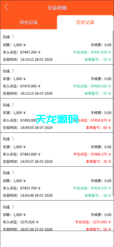 图片[8]-微盘微交易系统外汇虚拟币贵金属/伪交易所pc自适应/利息宝/单控全控-天龙源码网-精品源码网站