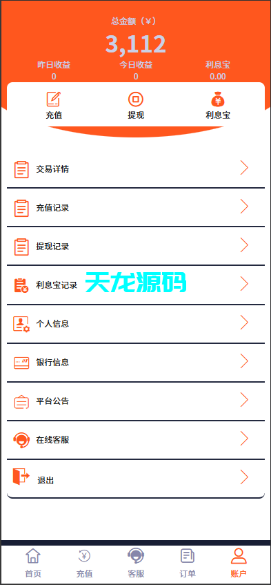 图片[9]-微盘微交易系统外汇虚拟币贵金属/伪交易所pc自适应/利息宝/单控全控-天龙源码网-精品源码网站