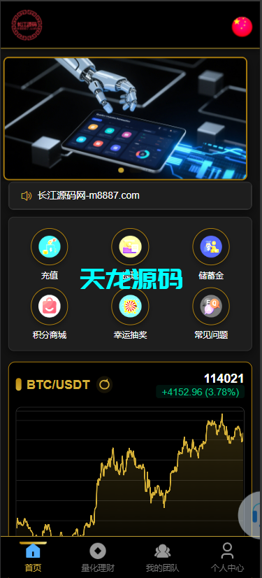 多语言海外量化交易投资理财系统/前端vue/带详细搭建教程-天龙源码网-精品源码网站