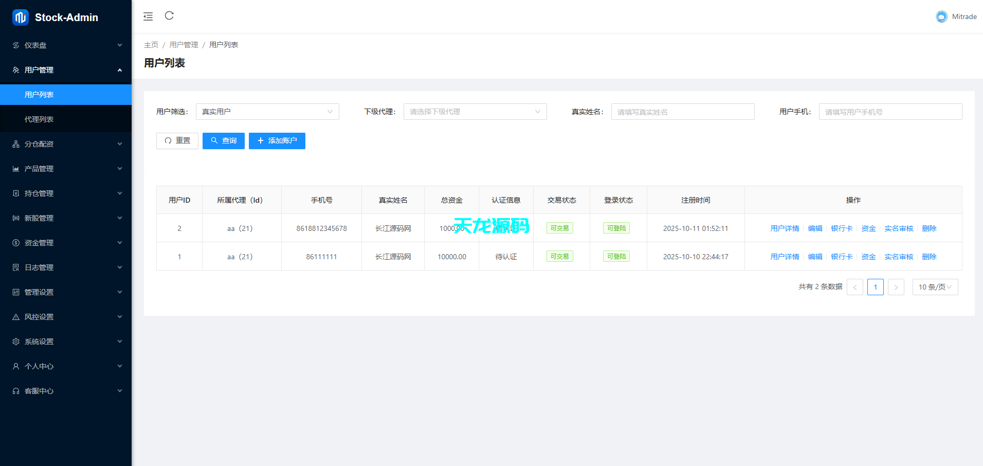 图片[11]-海外多语言股票交易系统/A股/港股/印股/泰股/国际股票配资-天龙源码网-精品源码网站