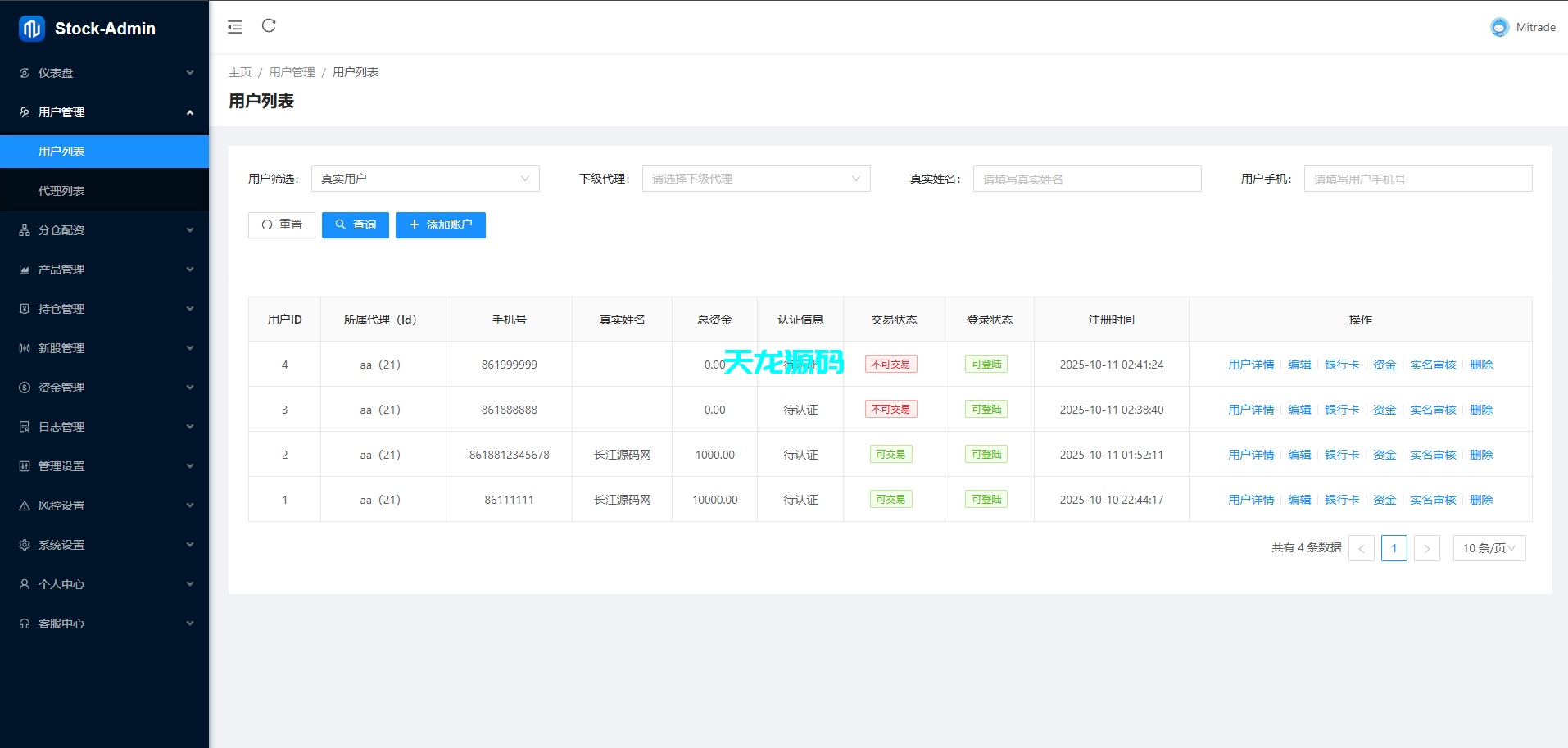 图片[11]-多语言股票交易系统/A股/港股/印股/泰股/国际股票配资-天龙源码网-精品源码网站