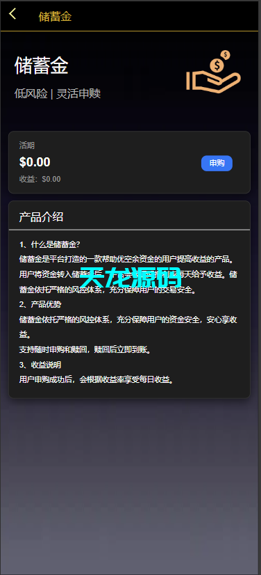 图片[11]-多语言海外量化交易投资理财系统/前端vue/带详细搭建教程-天龙源码网-精品源码网站
