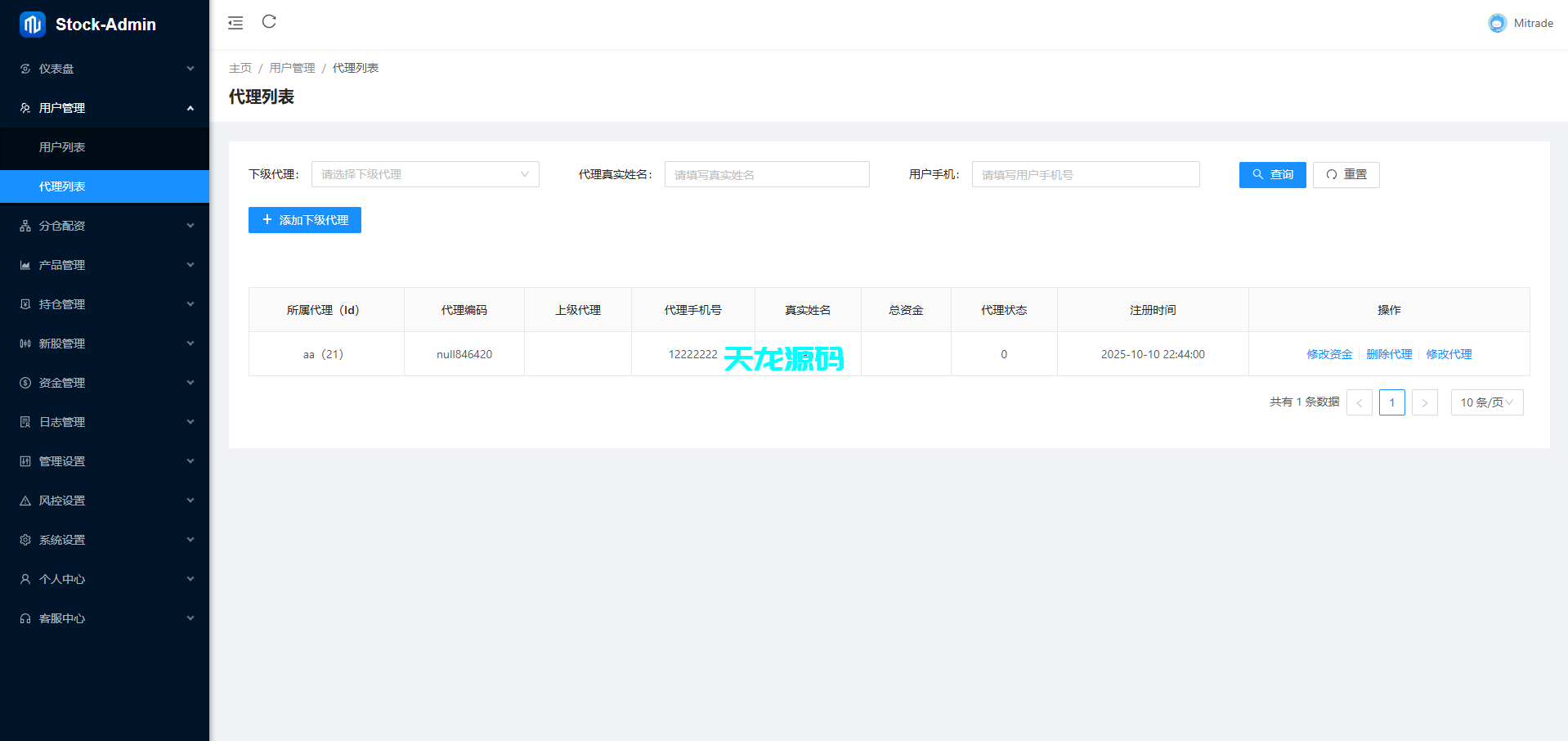 图片[12]-海外多语言股票交易系统/A股/港股/印股/泰股/国际股票配资-天龙源码网-精品源码网站