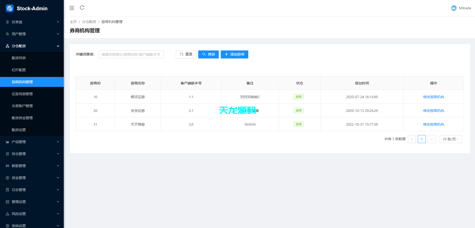 图片[14]-海外多语言股票交易系统/A股/港股/印股/泰股/国际股票配资-天龙源码网-精品源码网站