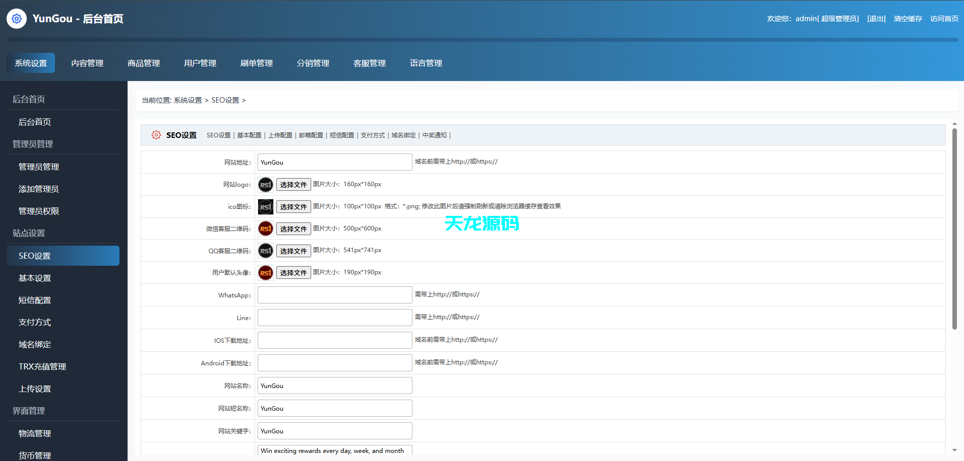 图片[13]-多语言海外一元购系统源码 / 积分夺宝兑换商城 / 全球低价抽奖购平台 / 抢购夺宝系统全开源-天龙源码网-精品源码网站
