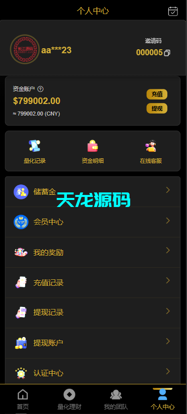 图片[15]-多语言海外量化交易投资理财系统/前端vue/带详细搭建教程-天龙源码网-精品源码网站