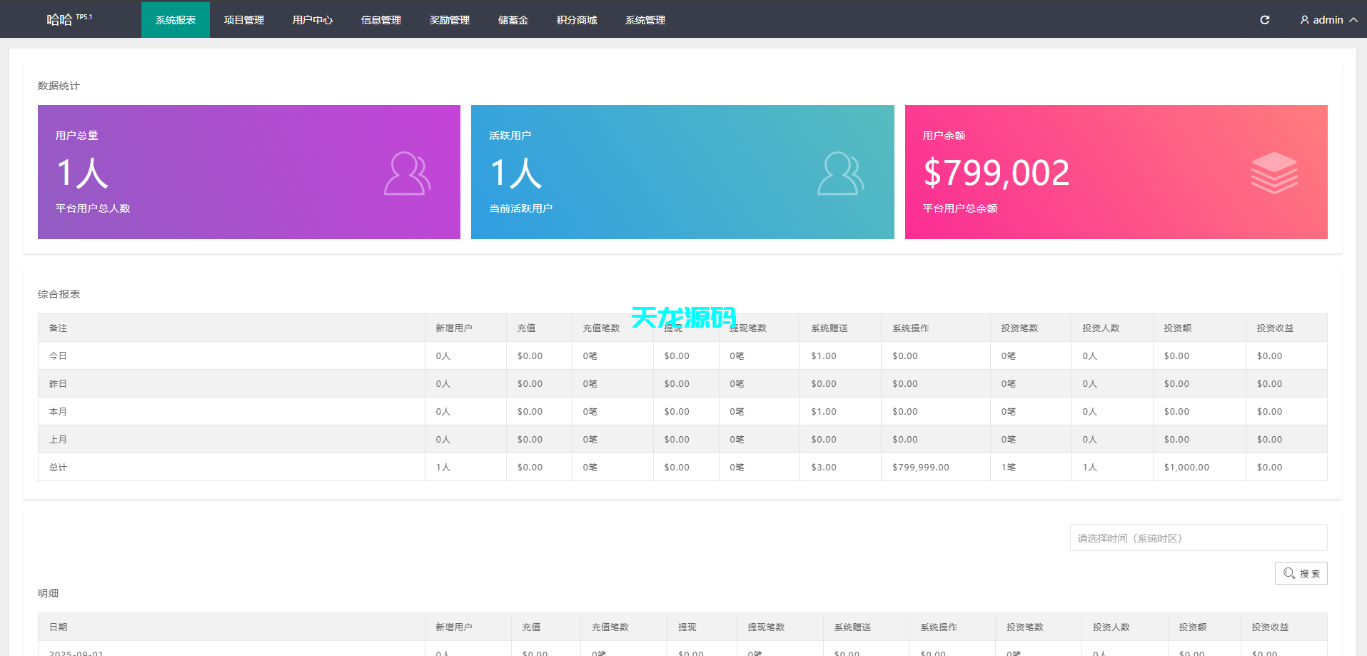 图片[16]-多语言海外量化交易投资理财系统/前端vue/带详细搭建教程-天龙源码网-精品源码网站