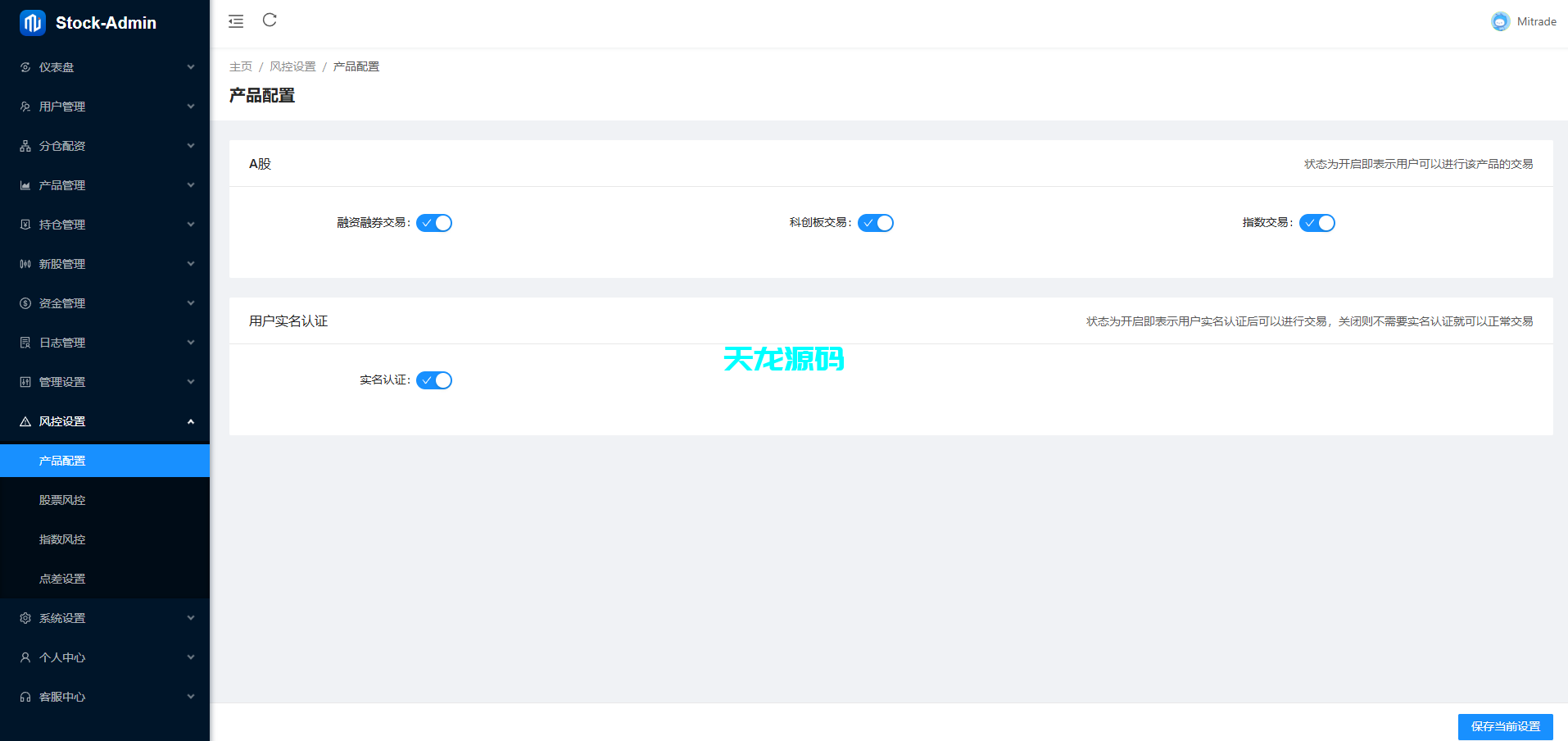 图片[17]-海外多语言股票交易系统/A股/港股/印股/泰股/国际股票配资-天龙源码网-精品源码网站