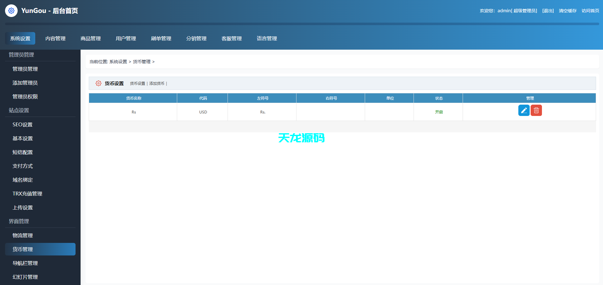 图片[16]-多语言海外一元购系统源码 / 积分夺宝兑换商城 / 全球低价抽奖购平台 / 抢购夺宝系统全开源-天龙源码网-精品源码网站