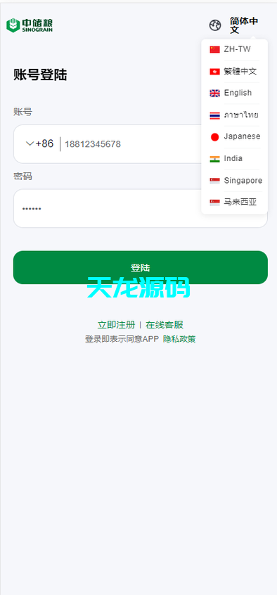 图片[2]-海外多语言股票交易系统/A股/港股/印股/泰股/国际股票配资-天龙源码网-精品源码网站