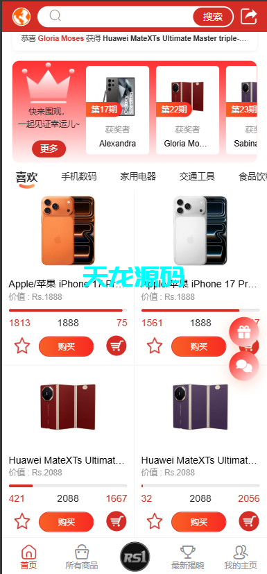 图片[2]-多语言海外一元购系统源码 / 积分夺宝兑换商城 / 全球低价抽奖购平台 / 抢购夺宝系统全开源-天龙源码网-精品源码网站