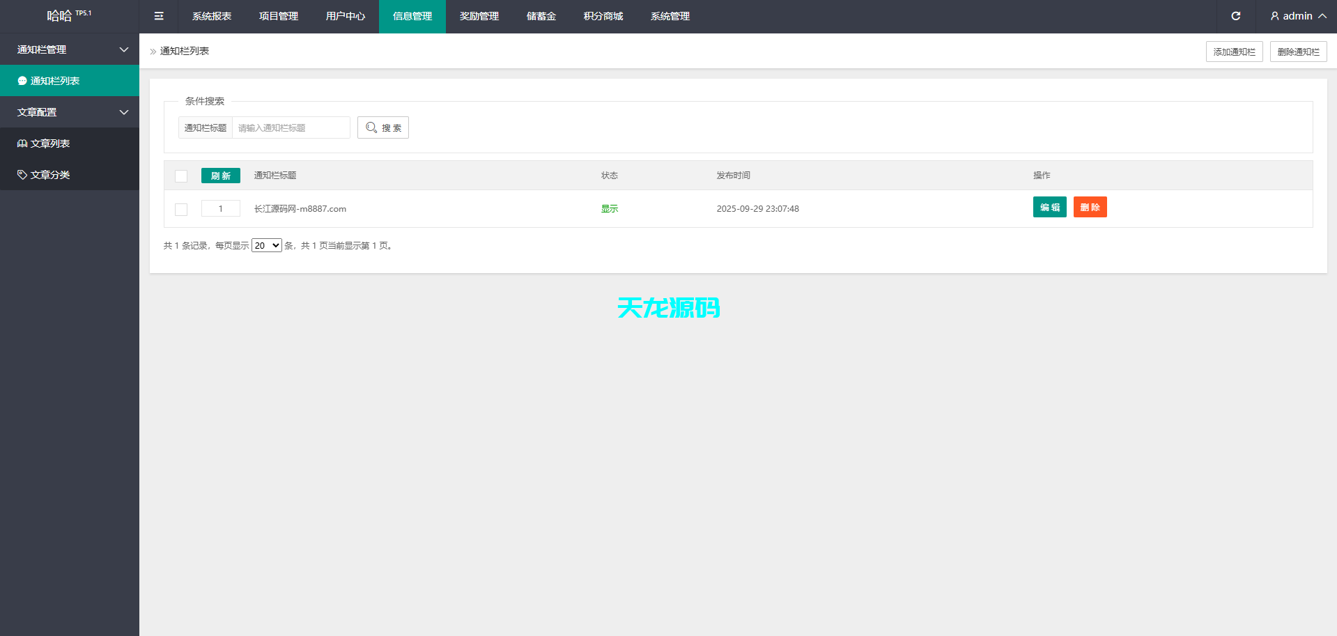 图片[20]-多语言海外量化交易投资理财系统/前端vue/带详细搭建教程-天龙源码网-精品源码网站