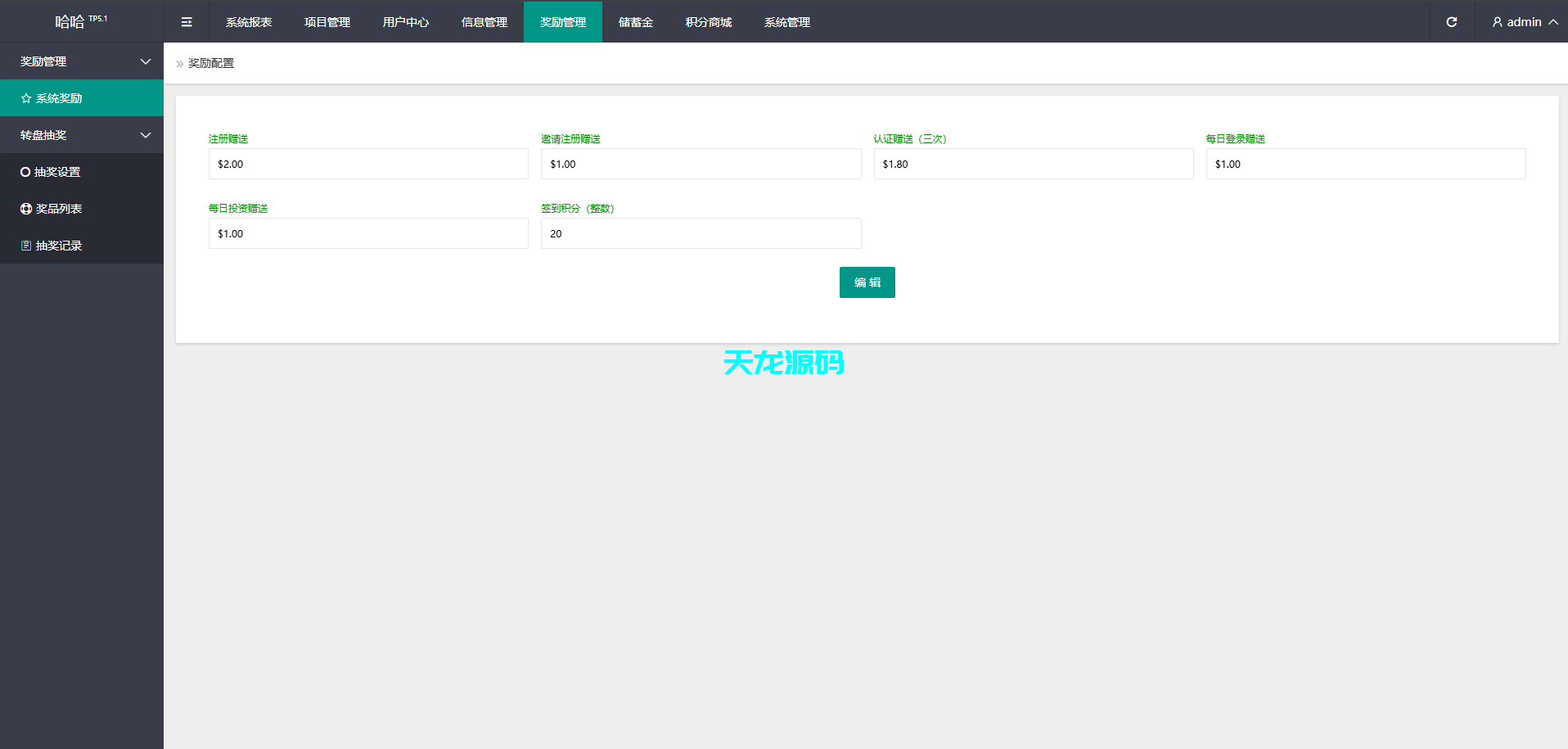 图片[21]-多语言海外量化交易投资理财系统/前端vue/带详细搭建教程-天龙源码网-精品源码网站