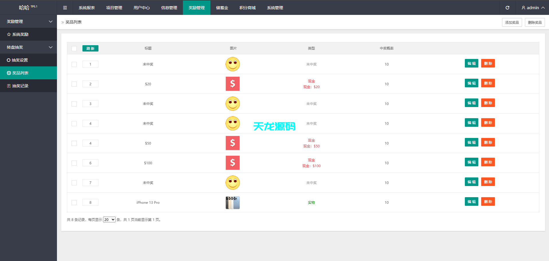 图片[22]-多语言海外量化交易投资理财系统/前端vue/带详细搭建教程-天龙源码网-精品源码网站