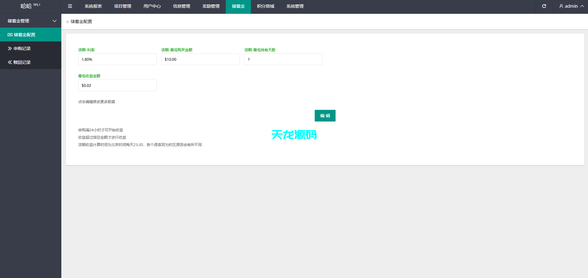 图片[23]-多语言海外量化交易投资理财系统/前端vue/带详细搭建教程-天龙源码网-精品源码网站