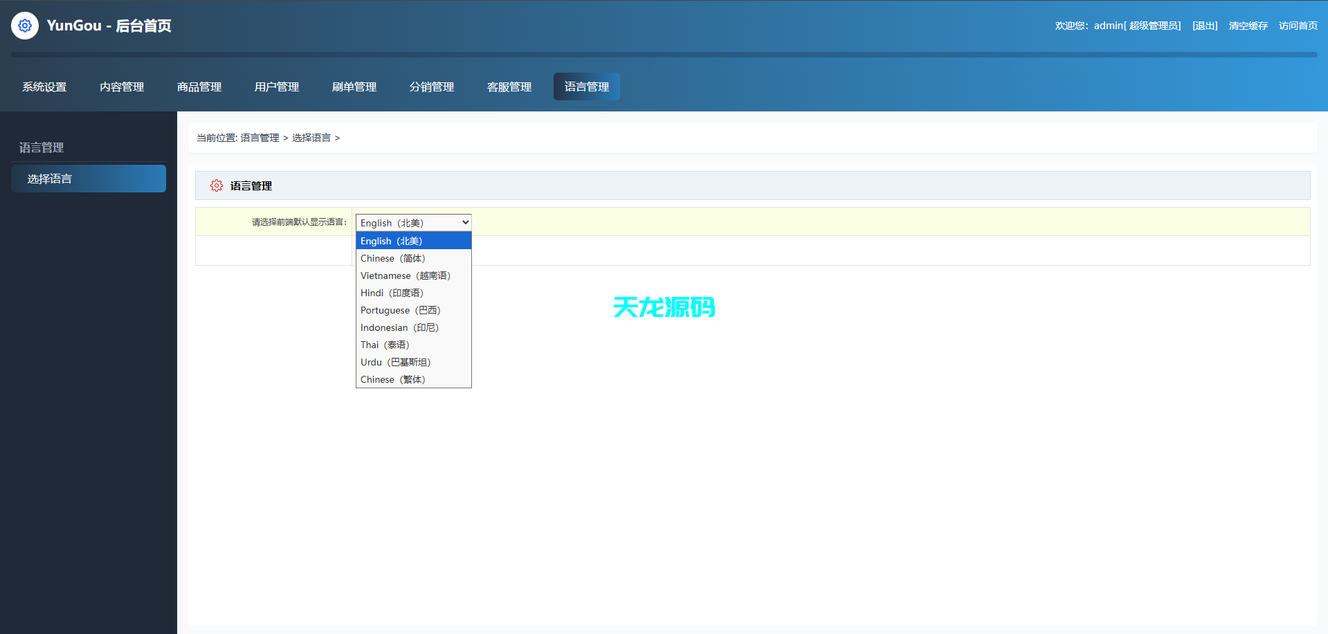 图片[23]-多语言海外一元购系统源码 / 积分夺宝兑换商城 / 全球低价抽奖购平台 / 抢购夺宝系统全开源-天龙源码网-精品源码网站