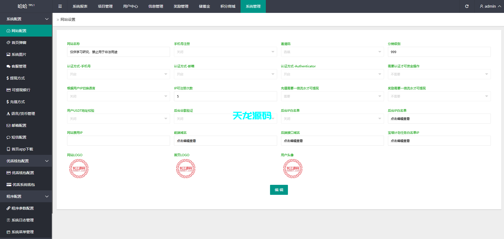 图片[25]-多语言海外量化交易投资理财系统/前端vue/带详细搭建教程-天龙源码网-精品源码网站