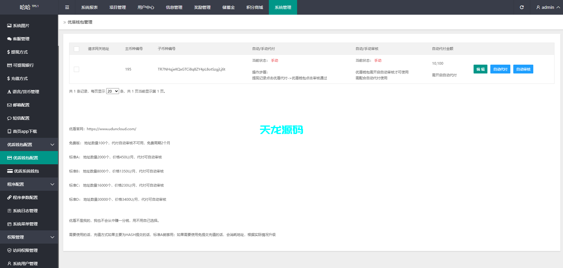 图片[27]-多语言海外量化交易投资理财系统/前端vue/带详细搭建教程-天龙源码网-精品源码网站