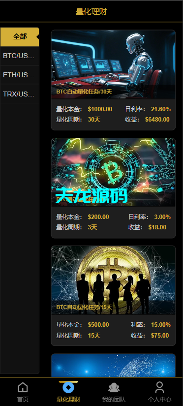 图片[3]-多语言海外量化交易投资理财系统/前端vue/带详细搭建教程-天龙源码网-精品源码网站