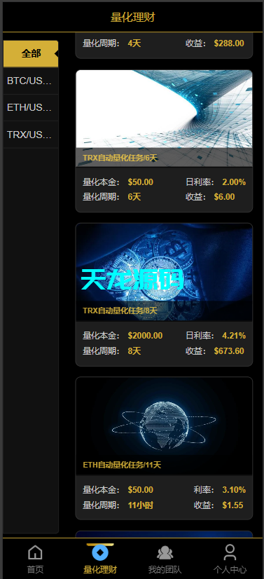 图片[4]-多语言海外量化交易投资理财系统/前端vue/带详细搭建教程-天龙源码网-精品源码网站