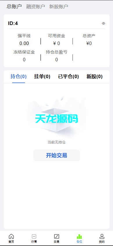 图片[5]-多语言股票交易系统/A股/港股/印股/泰股/国际股票配资-天龙源码网-精品源码网站