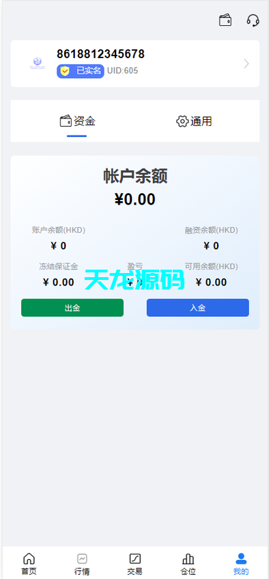 图片[6]-海外多语言股票交易系统/A股/港股/印股/泰股/国际股票配资-天龙源码网-精品源码网站