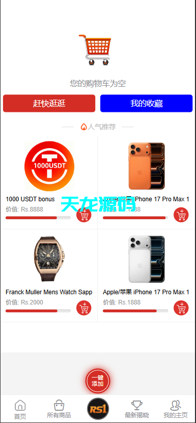 图片[6]-多语言海外一元购系统源码 / 积分夺宝兑换商城 / 全球低价抽奖购平台 / 抢购夺宝系统全开源-天龙源码网-精品源码网站