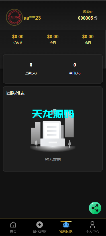 图片[6]-多语言海外量化交易投资理财系统/前端vue/带详细搭建教程-天龙源码网-精品源码网站
